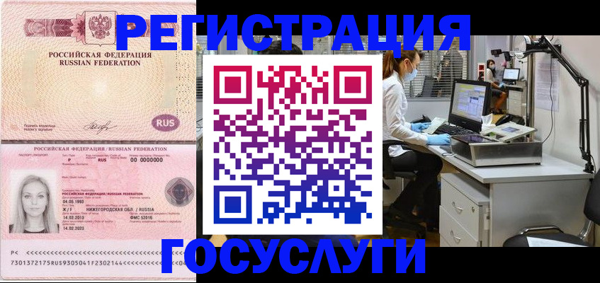 временная регистрация для школы в Асбесте