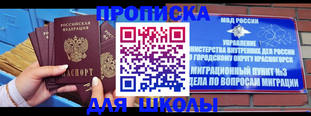 временная регистрация адрес в Асбесте